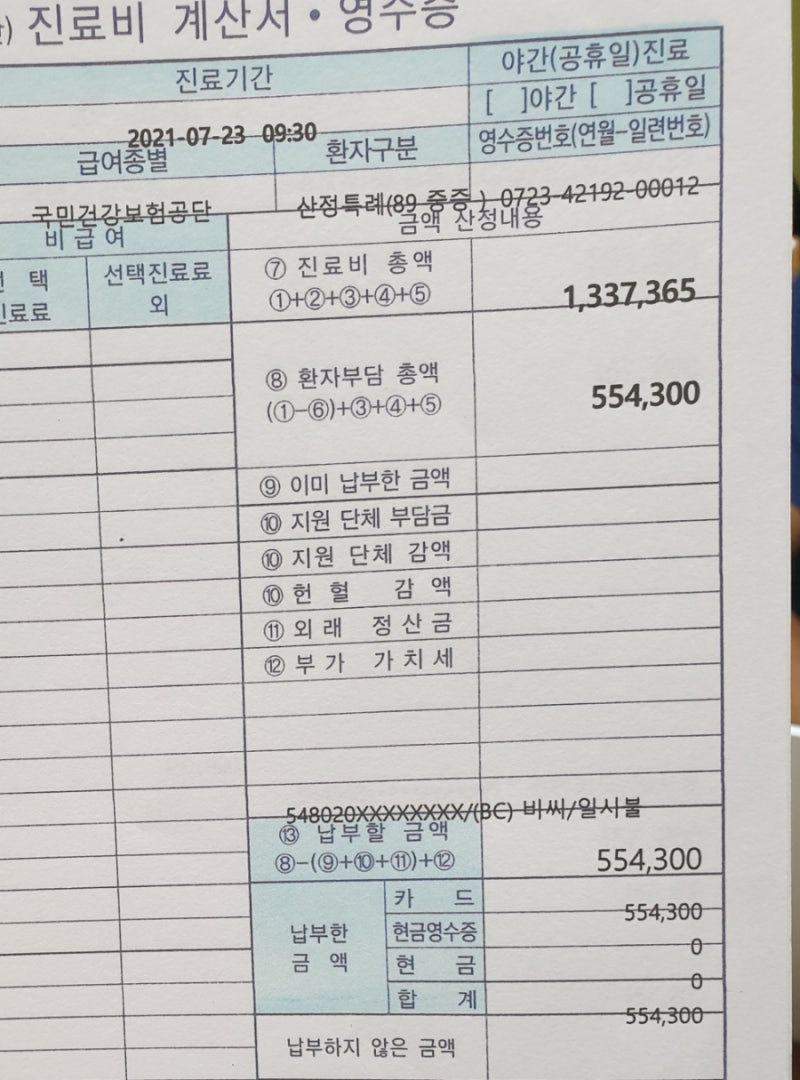 #04.분당서울대 유방암_ 암센터 유방외과 첫 진료