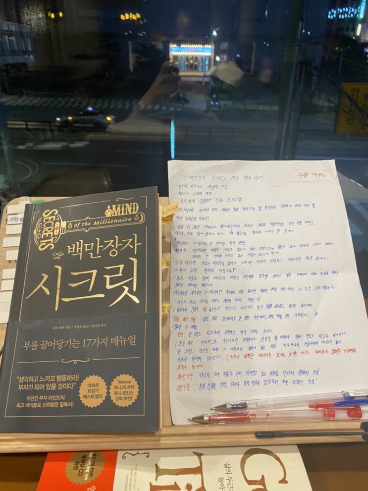  <백만장자 시크릿> 저자 하브에커, 주말에는 자기계발