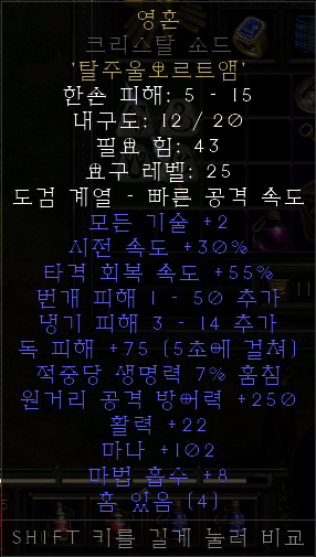  [게임]디아블로2레저렉션 강령술사 조폭넥 육성기(*지옥 난이도 액트1 ~ 액트4까지)