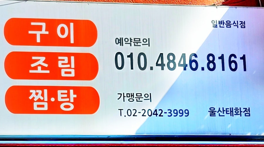 어소반 생선구이 사진 2