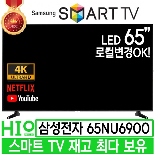구매평 좋은 삼성전자 65인치 스마트 TV UN65NU6900 UHD, 방문수령, 스탠드형 추천합니다 구매평 좋은 삼성전자 65인치 스마트 TV UN65NU6900 UHD, 방문수령, 스탠드형 추천합니다
