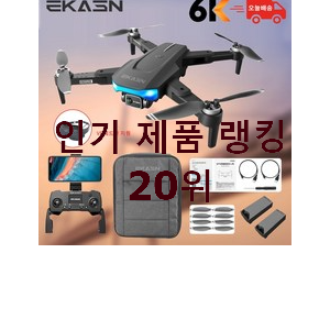  아이디어 넘치는 드론 제품 베스트 성능 순위 20위