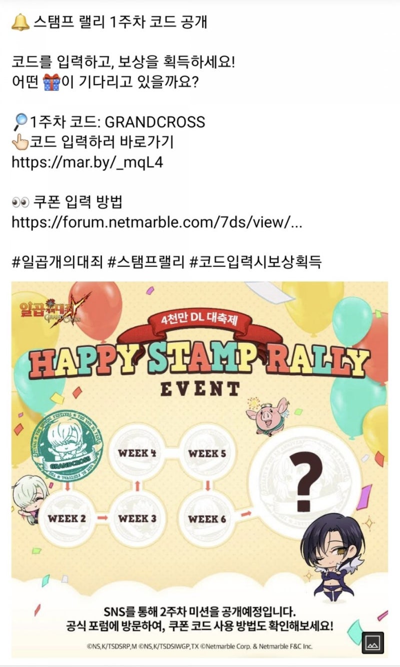 게임리뷰] 일곱개의 대죄 최신등급표 : 네이버 블로그