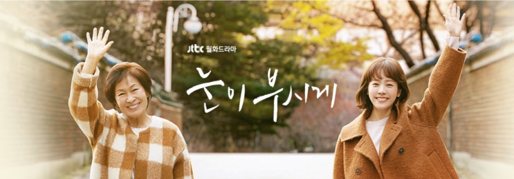  넷플릭스 감동적인 한국 명품 드라마