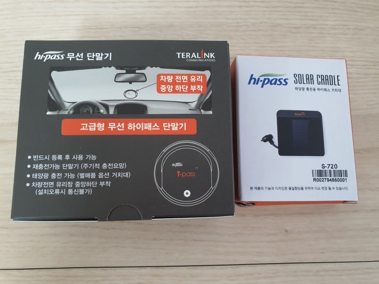  [네이버스마트스토어]테라링크 티패스 TL-720S 무선 태양광충전 하이패스 단말기(내돈내산)