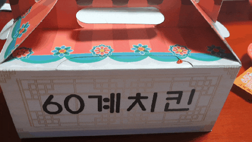  [천안/치킨] 두정동 치킨배달 :: 60계 치킨 천안두정점