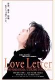 러브레터 Love Letter (1995)  시나리오