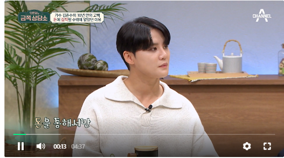  우리오빠 김준수의 마음을 다독여준 금쪽상담소