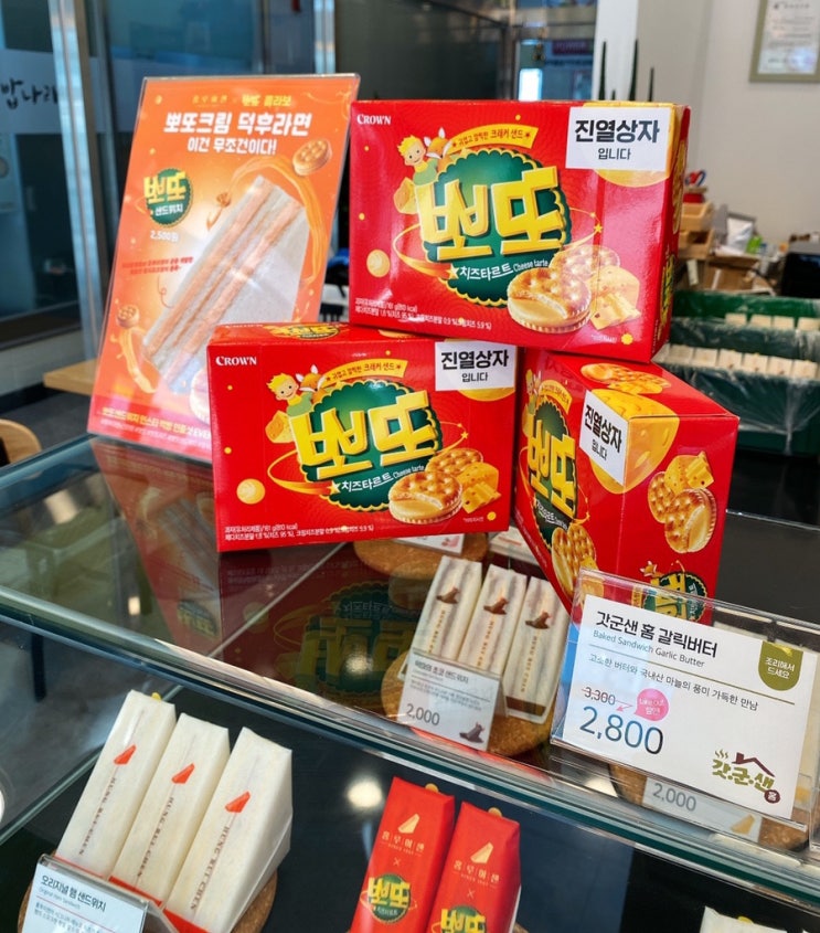  홍루이젠 한정판 뽀또 샌드위치 저도 먹어봤어요 이건 꼭 사먹어야해