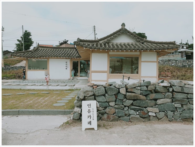  아산 한옥 카페맛집(feat.충청도데이트코스)