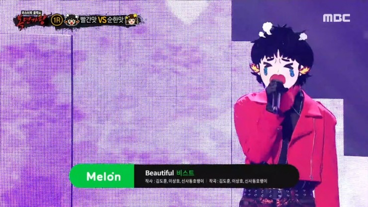 [복면가왕] 빨간맛·순한맛 - Beautiful [노래가사, 듣기, Live 동영상]