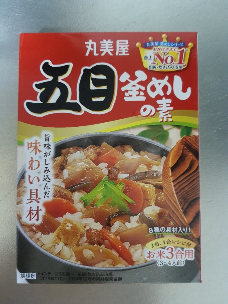 일식 오목밥 (고모쿠)