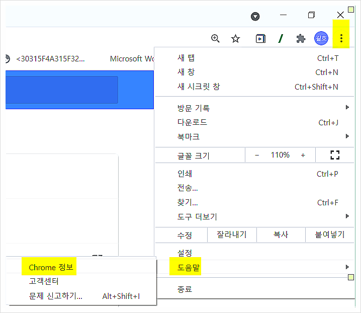 크롬 94 idle detection 유휴감지기능 프라이시 침해?