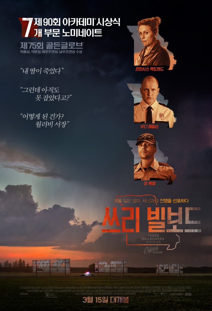 쓰리 빌보드 Three Billboards Outside Ebbing, Missouri , 2017 시나리오