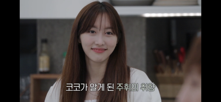  환승연애 비밀채팅 속 코코 & 민영