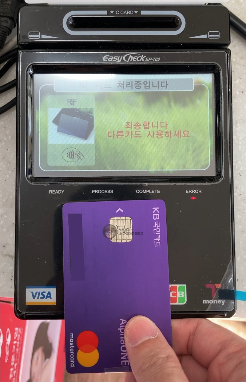 EMV 비접촉 결제 카드를 비자로 만들어야 하는 이유 : 네이버 블로그