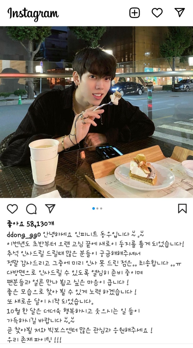 인피니트 동우, 빅보스엔터테이먼트 전속계약