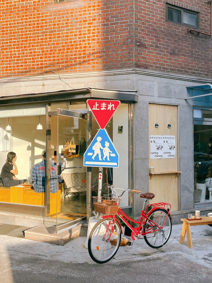  보문역카페 공유 KYOUYUU; 핸드드립이 맛있는 일본감성카페