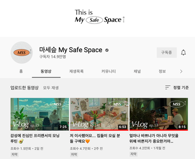  성수동 <소소일락 리추얼 아지트> 스토어 방문