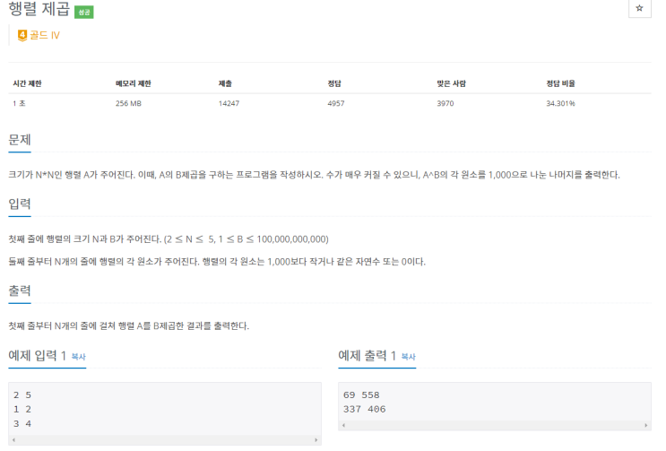  boj_10830_행렬제곱