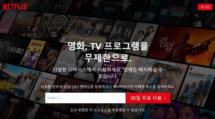  넷플릭스 시청기록 삭제 방법