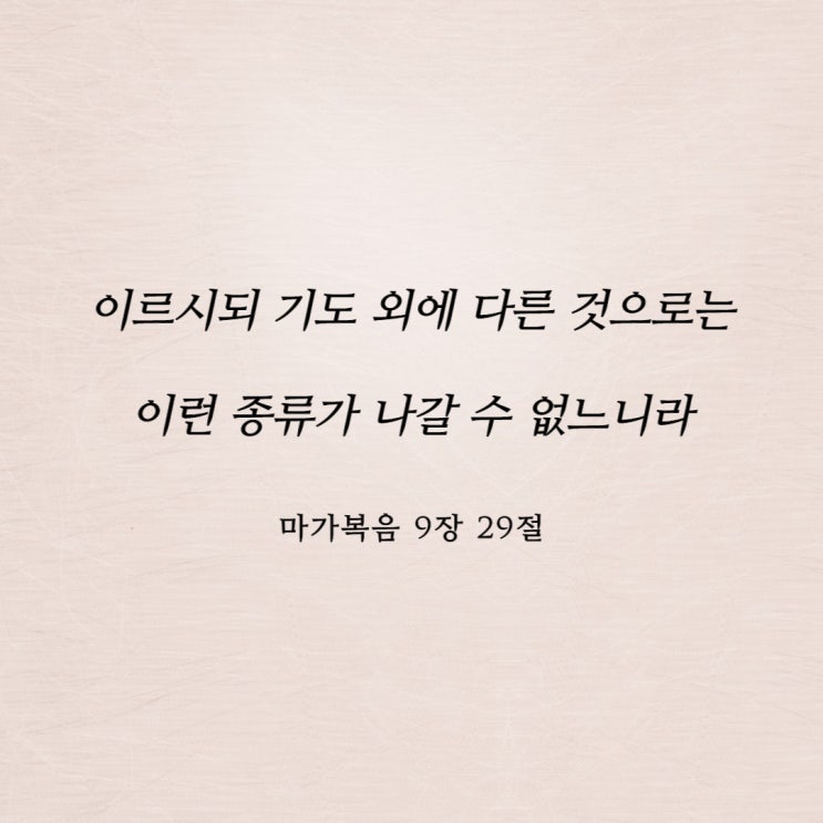  오직 예수님께만 집중하십시오!