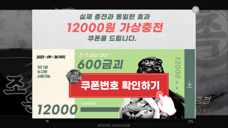 올인삼국 쿠폰부터 알려주는 혜자 전략 모바일 게임 올인삼국 쿠폰부터 알려주는 혜자 전략 모바일 게임