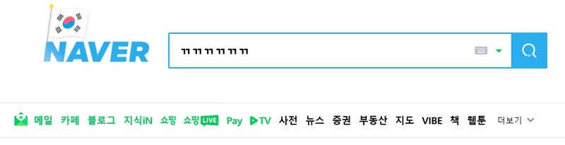 윈도우 10 키보드 두번 입력시 ㄱ이 ㄲ으로 나오는 쌍자음 오류 문제 해결 방법 : 네이버 블로그