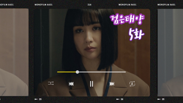  검은태양 5화 피습당한 박하선, 범인은 남궁민? 아무도 믿지 마라