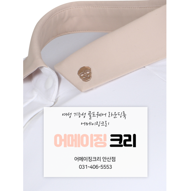 여성 기능성 골프웨어 라운딩룩 어메이징크리