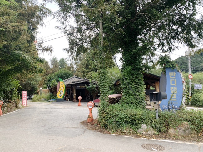  파주 반디캠핑장 마장호수 근처 캠핑장