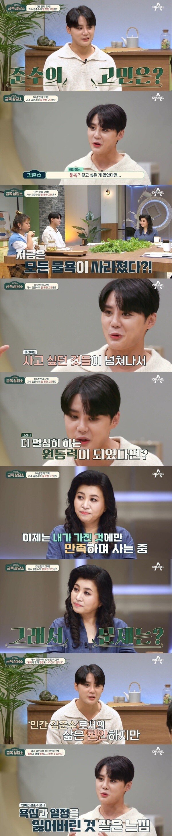 <b>김준수 슈퍼카</b> 컬렉션등 사치를 부렸었던 이유 오은영 김준수... 
