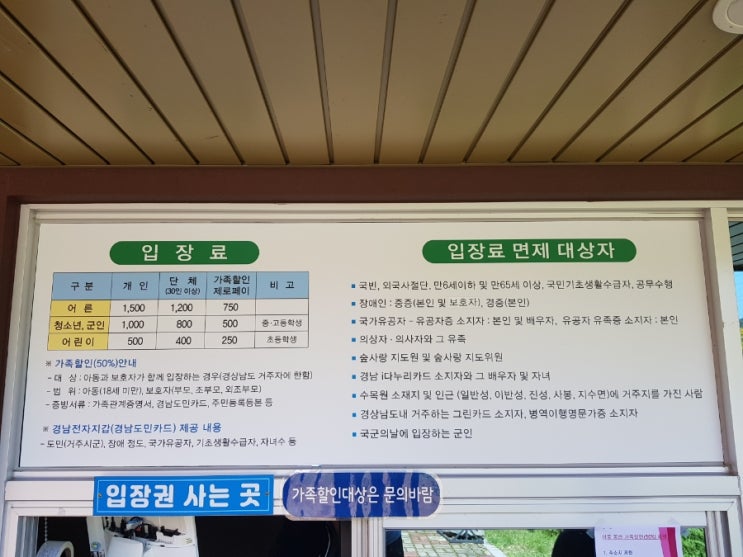 #경남수목원 #경남수목원가족할인