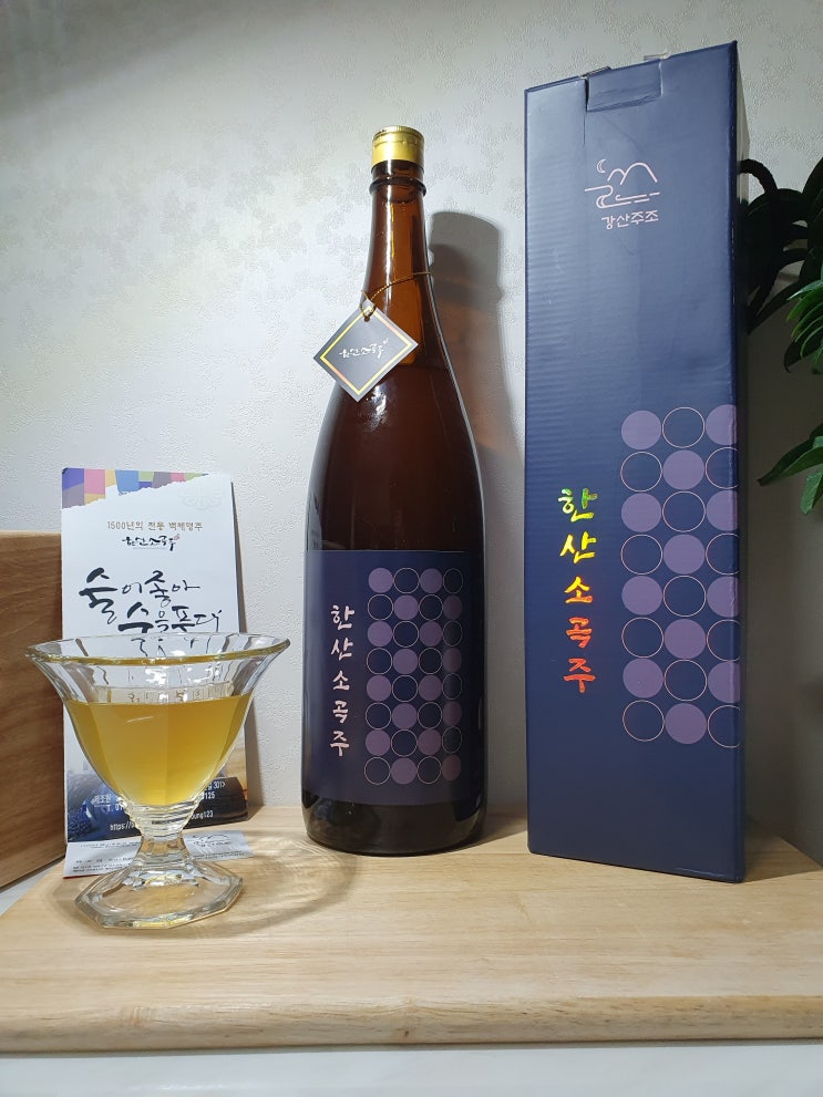 소곡주 술선물 추천 강산주조 한산소곡주 후기 소곡주 술선물 추천 강산주조 한산소곡주 후기