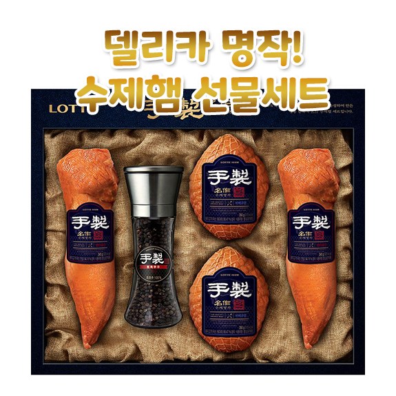 요즘 인기있는 수제햄선물세트 추석 명절 델리카 수제햄 선물세트 추천합니다 요즘 인기있는 수제햄선물세트 추석 명절 델리카 수제햄 선물세트 추천합니다