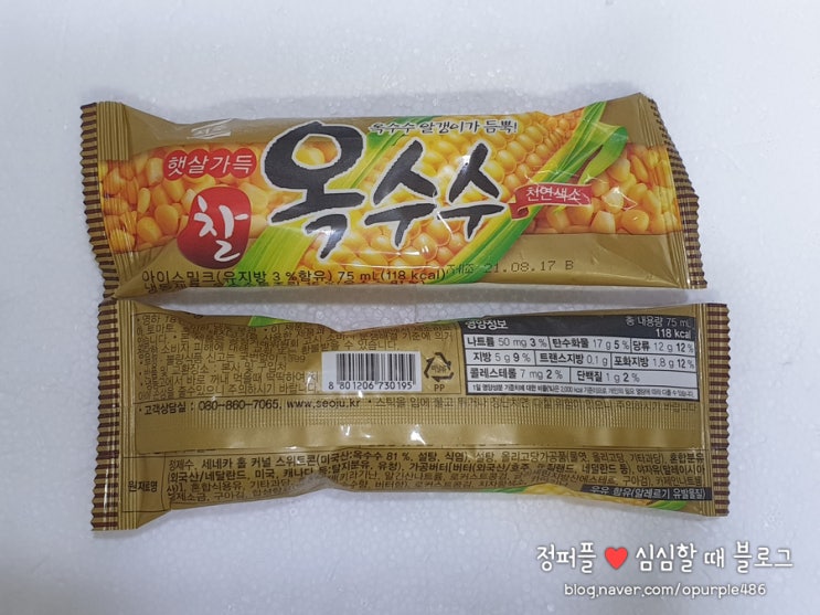  서주 햇살가득 찰옥수수 톡톡 옥수수 아이스크림