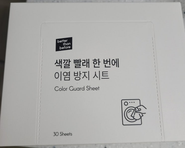  베러댄비포 이염방지시트