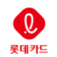  롯데카드 현대카드 로고 ai png투명배경