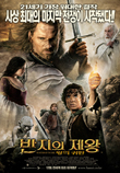 반지의 제왕 3 : 왕의 귀환 The Lord of the Rings : The Return of the King (2003)  시나리오