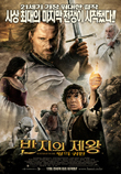 반지의 제왕 3 : 왕의 귀환 The Lord of the Rings : The Return of the King (2003)  시나리오