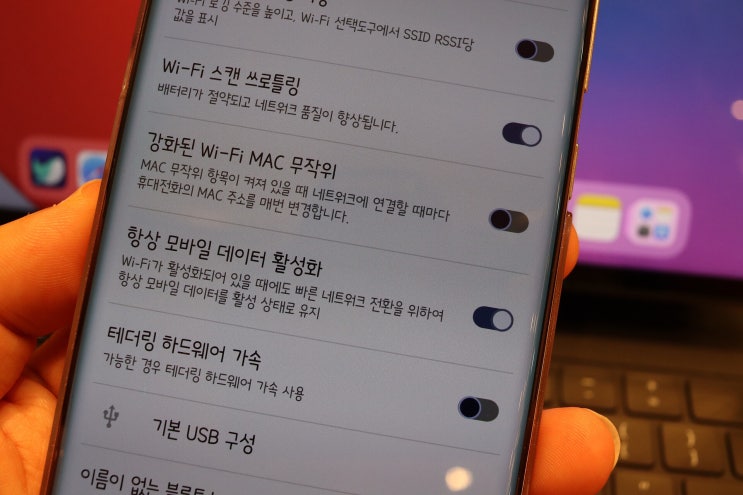  와이파이 연결 상태에서도 항상 모바일 데이터 사용하는 방법