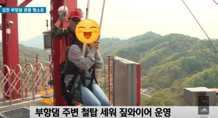  김천에 생긴 짚와이어 김천 스카이 워크 타는 게 소원