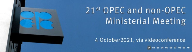  21-10-04 오펙(OPEC) 정기 회의 [이 글을 성지가 될 것인가...]
