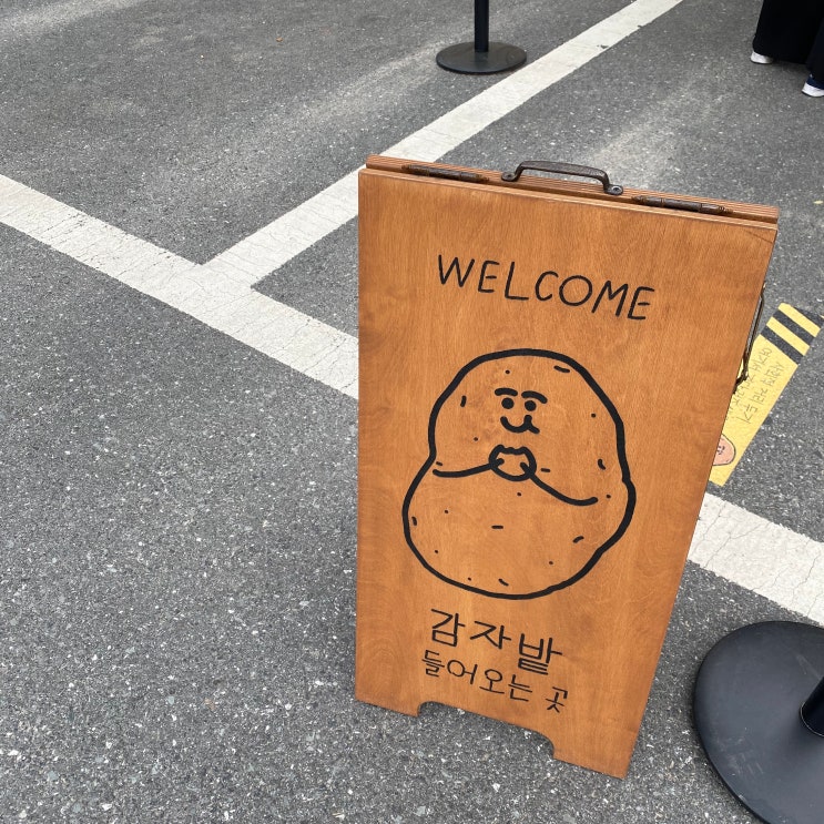  [춘천 카페] 카페 감자밭, 감쟈감쟈 왕감쟈