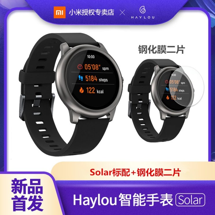 인기 급상승인 Xiaomi 샤오미 헬로우 솔라 Haylou Solar LS05 스마트워치 IP68 방수방진 만보기시계, 3.기본 스마트워치 + 강화필름 2장 ···