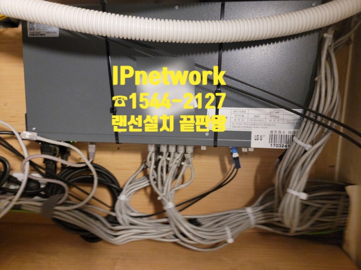  개천절에 압구정으로 랜선설치 다녀왔습니다 :)