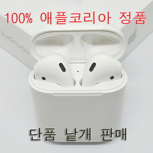  가성비 뛰어난 애플코리아 정품 에어팟 2세대 완제품 세트 왼쪽 오른쪽 유닛 본체 충전케이스, 2세대 왼쪽(L) 유닛 추천합니다