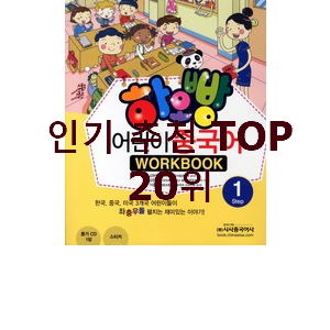 꼭 써봐야하는 어린이중국어책 제품 와이프도 좋아하네요