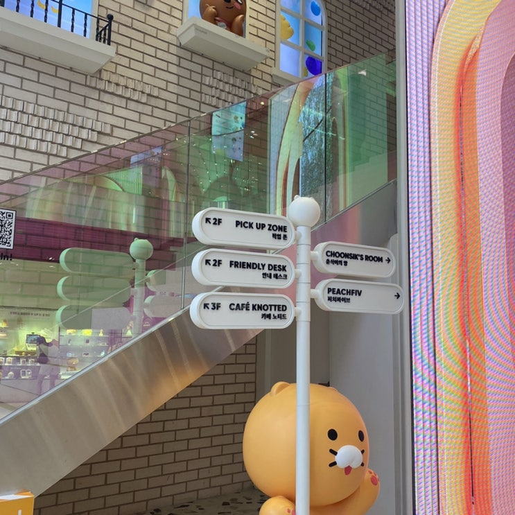  [카페 노티드 강남 카카오] 요즘 핫한 카카오프렌즈샵 안에 들어있는 노티드 카페 솔직후기