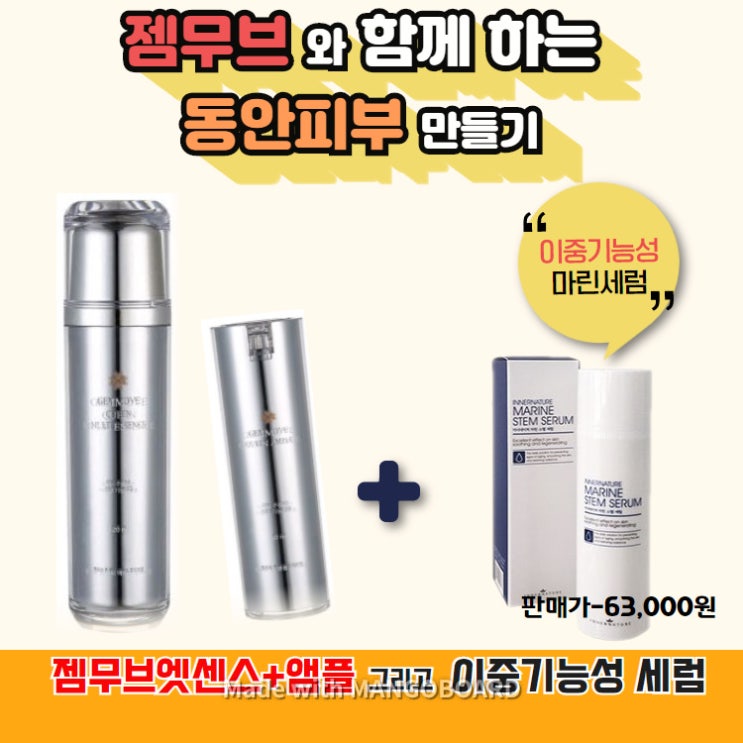 후기가 정말 좋은 젬마코리아 (섬머기간 추가1만원 + 동안피부 솔루션! 40~60%할인 적용)본사 정품 젬무브 엣센스120ml&앰플50ml, 1set, 기능성세럼 추천해요 후기가 정말 좋은 젬마코리아 (섬머기간 추가1만원 + 동안피부 솔루션! 40~60%할인 적용)본사 정품 젬무브 엣센스120ml&앰플50ml, 1set, 기능성세럼 추천해요